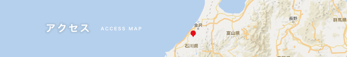 会社案内　アクセス